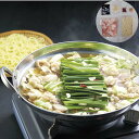 【ポイント5倍!最大1500円OFFクーポン 5/6まで】 福岡 博多 牛 もつ鍋 Aセット 牛 もつ肉 国内産100gx1袋 九州 福岡 博多名物 博多の美味...