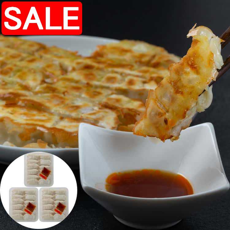 【スーパーSALE 10%OFF！】 鹿児島県産黒豚使用 黒豚ぎょうざ 12個入x3 鹿児島県産黒豚を中心に使用した餃子です ジューシーな肉汁あふれる餃子をお楽しみください ご進物 ギフト 贈り物に 離島配送不可