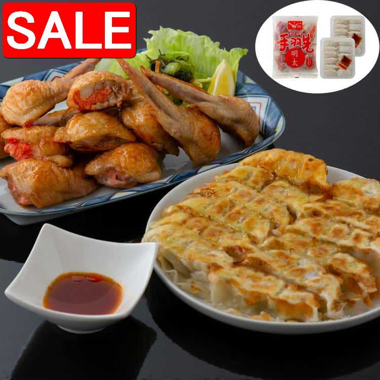 【スーパーSALE 10%OFF！】 手羽めんたい＆黒豚ぎょうざセット 手羽めんたい10本入x1 黒豚ぎょうざ12個入x2 手羽先の中に明太子を詰めた手羽めんたいと 鹿児島県産黒豚を使用した餃子です お酒好きの方にぴったり ご進物