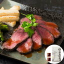 【ポイント5倍! 7/31まで! 】 三國清三シェフ推奨 北海道産 牛 ローストビーフ 400g 北海道産の牛肉を2段階の加熱工程で旨味を中に閉じ込めました オテル・ドゥ・ミクニ 三國清三シェフ推奨品 ご進物 ギフト 贈り物に
