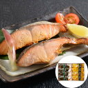 【ポイント10倍! 30日まで! 】 北海道産 秋鮭西京漬&昆布〆 2種セット 秋鮭西京漬 4切 秋鮭昆布〆 4切 秋鮭の西京漬けと 香り豊かで旨みもある昆布〆...