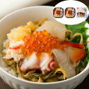 【スーパーセール10%OFF!】 7種海鮮 松前漬 Aセット 300gx3個 7種類の海鮮具材をあしらった豪華松前漬けです ご進物 ギフト 贈り物に 離島配送不...