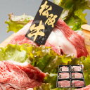 【ポイント5倍! 7/31まで! 】 松阪牛 うすぎり すき焼き しゃぶしゃぶ バラ肉 カタ肉 200gx6 黒毛和牛 牛肉 スライス 肉の芸術品 と称賛される...