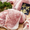 【ポイント5倍! 7/31まで! 】 山形 米沢牛 焼肉 バラ肉 カタ肉 200gx6 黒毛和牛 牛肉 スライス 米沢盆地の気候風土と最上川源流域の豊かな水資源に恵まれほどよい溶け具合の旨味が特徴の米沢牛 です ご進物 ギフト 贈り物に