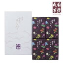 東京 新宿 花園万頭 ぬれ甘なつと 小箱 4個入 発売以来七十余年 今も変わらぬ製法で蜜漬けしてお造りしております 豆芯までしっとりと甘みを含ませた舌にとろける...