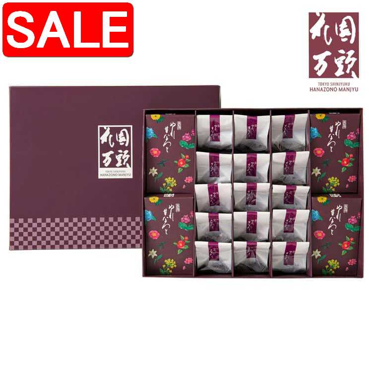 【スーパーSALE 10%OFF！】 東京 新宿 花園万頭 ぬれ甘なつと詰合せ ぬれ甘なつと小箱x4 ぬれ甘なつとお手玉x15 発売以来七十余年 変わらぬ製法で蜜漬けしたしっとりと甘みを含ませた舌にとろけるような代表銘菓の甘納豆です