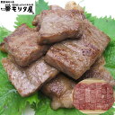 【ポイント5倍 マラソン期間中 】 創業明治2年 京都モリタ屋 国産黒毛和牛 肩ロース サイコロステーキ 450g 牛肉 京都肉づくりに永々と情熱を注いだモリタ...
