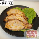 【ポイント5倍! 7/31まで! 】 創業明治2年 京都モリタ屋 京丹波高原豚 ロース味噌漬け 5枚 計600g 自然豊かな京都丹波地方で育てられた京都府産のブランド豚のロース肉を京都伝統白粒味噌に漬け込みました ご進物 ギフト