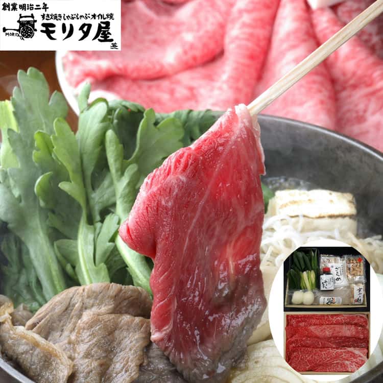 【ポイント5倍!最大1500円OFFクーポン 5/6まで】 創業明治2年 京都モリタ屋 国産黒毛和牛 赤身すき焼きセット 黒毛和牛 肩モモ400g 牛肉 京都肉づくりに永々と情熱を注いだモリタ屋ならではの味の芸術品を心ゆくまでご賞味ください ご進物