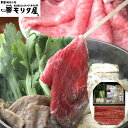 【ポイント10倍! 30日まで! 】 創業明治2年 京都モリタ屋 国産黒毛和牛 肩 肩ロースすき焼きセット 黒毛和牛 肩 肩ロース600g 牛肉 京都肉づくりに...