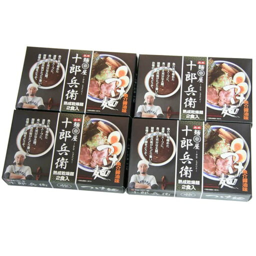 【ポイント5倍!最大1500円OFFクーポン 5/6まで】 秋田の麺屋 十郎兵衛 つけ麺 乾麺 計8食 秋田・大曲の繁盛店 十郎兵衛 濃厚な豚骨スープをベースに 煮干しとかつお節の魚介スープをブレンドしたこってりとしたつけ麺です ご進物 ギフト 贈り物 【ポイント5倍!最大1500円OFFクーポン 5/6まで】 秋田の麺屋 十郎兵衛 つけ麺 乾麺 計8食 秋田・大曲の繁盛店 十郎兵衛 濃厚な豚骨スープをベースに 煮干しとかつお節の魚介スープをブレンドしたこってりとしたつけ麺です ご進物 ギフト 贈り物