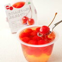 【スーパーセール10%OFF!】 さくらんぼ&ラフランスぷるぷるゼリーセット さくらんぼぷるぷるゼリー240gx4 ラフランスぷるぷるゼリー240gx4 山形県...