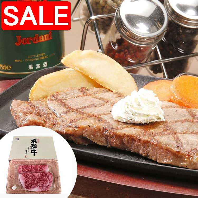 【スーパーSALE 10%OFF！】 岐阜 飛騨牛 ロースステーキ 480g 約240gx2枚 黒毛和牛 牛肉 スライス 緑豊..
