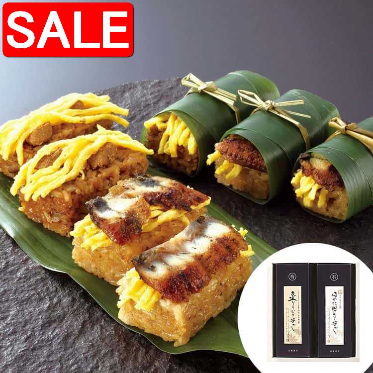 【スーパーSALE 10%OFF！】 炙りうなぎ笹めし はかた地どり笹めし詰合せ 炙りうなぎ笹めし50gx5 はかた..