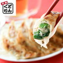 【ポイント5倍!ブラックフライデー!】 京都どんぐり 京野菜の入った京風ぎょうざセット 計50個 /10個入りx5袋 京都どんぐりでは1977年の創業以来 全店...