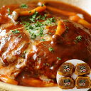 【ポイント5倍! 7/31まで! 】 鹿児島黒牛 煮込みハンバーグ 200gx4個 黒毛和牛 牛肉 2017年全国和牛 能力共進会において総合優勝 農林水産大臣賞4部門制覇 最優秀枝肉賞獲得 2017年和牛 日本一 ご進物 ギフト 贈り物に