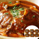 【ポイント5倍! 7/31まで! 】 鹿児島黒牛 煮込みハンバーグ 200gx6個 黒毛和牛 牛肉 2017年全国和牛 能力共進会において総合優勝 農林水産大臣賞4部門制覇 最優秀枝肉賞獲得 2017年和牛 日本一 ご進物 ギフト 贈り物に