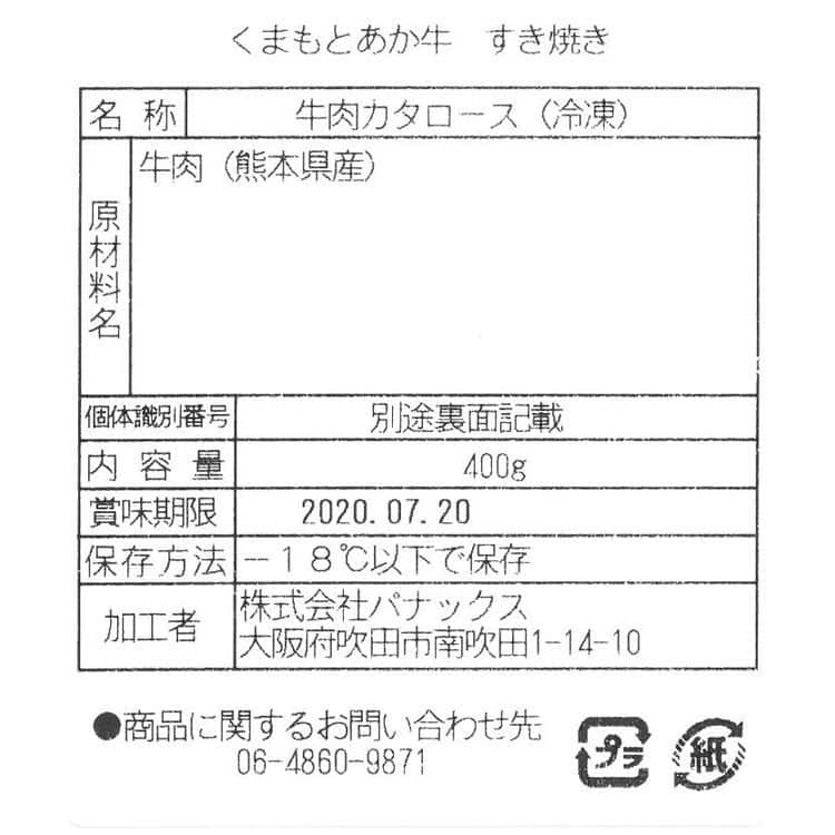 【最大5000円OFFクーポン+ポイント5倍！20日まで！】 熊本 くまもとあか牛 肩ロースすき焼き 計800g 和牛 牛肉 スライス 肉質は赤身が多く 適度の脂肪分も含み うま味とやわらかさ ヘルシーさを兼ね備えています ご進物 ギフト 贈り物に