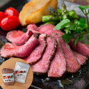 【ポイント5倍! 7/31まで! 】 大阪 焼肉はらだ本店 黒毛和牛 ローストビーフ 200g 黒毛和牛 牛肉 黒毛和牛を扱って16年の店長のノウハウで作り上げた黒毛和牛の赤身モモ肉を使用し真空調理で仕上げたローストビーフです