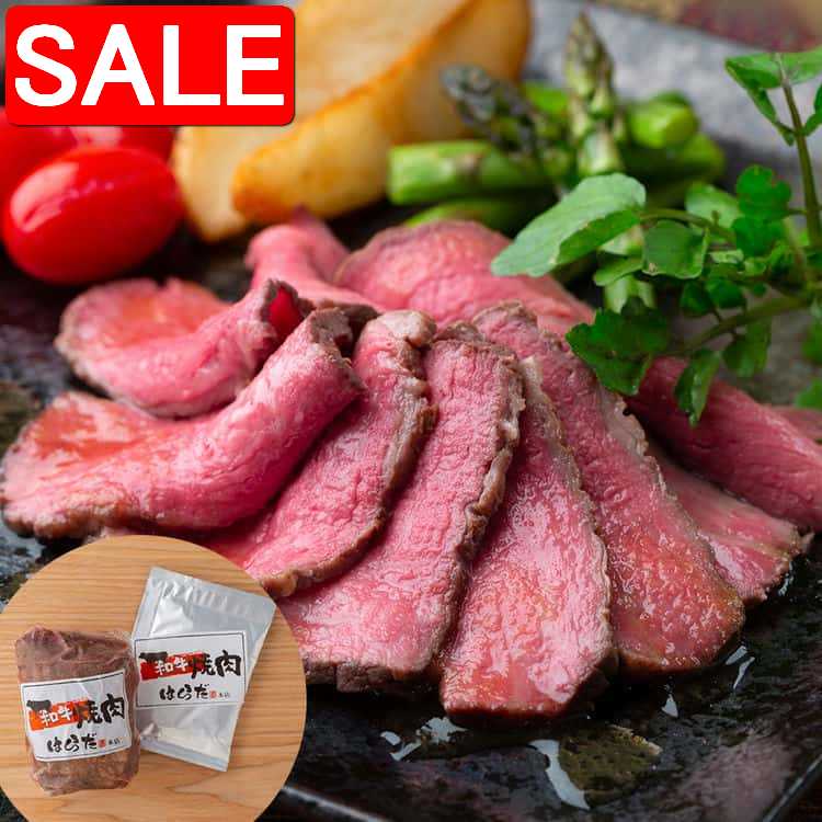 【スーパーSALE 10%OFF！】 大阪 焼肉はらだ本店 黒毛和牛 ローストビーフ 200g 黒毛和牛 牛肉 黒毛和牛を扱って16年の店長のノウハウで作り上げた黒毛和牛の赤身モモ肉を使用し真空調理で仕上げたローストビーフですのサムネイル
