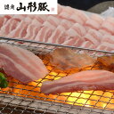【ポイント5倍! 7/31まで! 】 山形県食肉公社認定 山形豚 バラ焼肉 500g ブランド豚 認定山形豚 のバラ焼肉用 きめ細やかでしまりのある肉質とジューシーで甘み豊な脂が特徴です ご進物 ギフト 贈り物に 離島配送不可