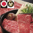 鹿児島黒牛 肩ロースしゃぶしゃぶ用 500g 黒毛和牛 牛肉 スライス 2017年度全国和牛 能力共進会において総合優勝 農林水産大臣賞4部門制覇 最優秀枝肉賞獲得 2017年和牛 日本一の鹿児島黒牛 お歳暮 お中元 ご進物 贈り物に最適 ※離島は配送不可