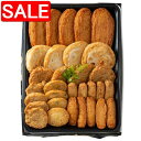 【スーパーSALE 10%OFF!】 鹿児島 高浜蒲鉾 串木野さつま揚げ折り詰め【令月】 特上揚x5 野菜天x4 ごぼう天x4 にら天x4 上棒天x5 れんこん...