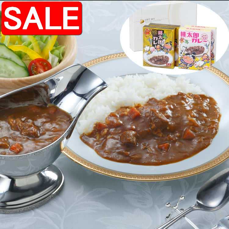 【スーパーSALE 10%OFF！】 岡山 桃太郎カレー 甘口&中辛セット ビーフカレー 甘口180gx2 中辛200gx2 岡山県産の白桃を使用したカレーです 甘口と中辛の両方が楽しめるギフトにいたしました ご進物 ギフト 贈り物に