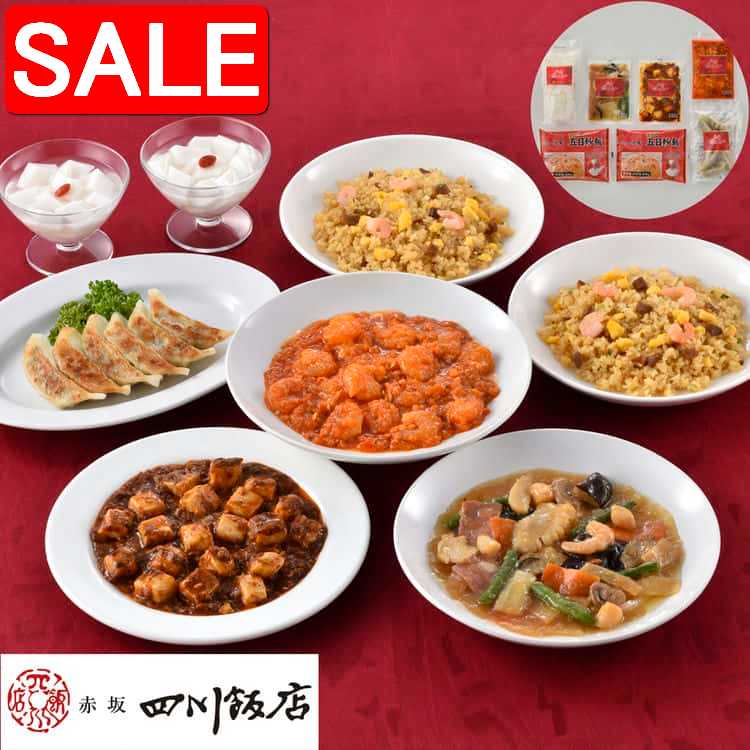 【スーパーSALE 10%OFF！】 東京 赤坂四川飯店 陳建一監修 本格中華6種セット 餃子 本格四川麻婆豆腐 ..