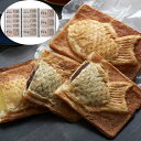 【ポイント10倍! 30日まで! 】 クロワッサン鯛焼き3種セット C つぶあんx5 カスタードx5 チョコレートx3 計13個 丸2日間熟成させたクロワッサン生地を 27層に重ねて焼き上げることで しっとり感と風味を引き出しました ご進物