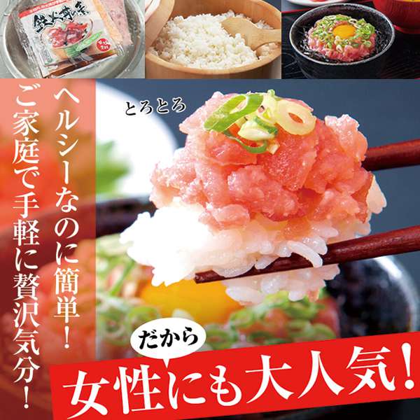 【ポイント2倍！23日まで！】 ねぎとろ丼の素 1人前 80g x 5食セット 5人前 冷凍商品 簡単調理 国産 小分けタイプ ヘルシー まぐろ ネギトロ 流水でサッと解凍 アレンジ 手巻き寿司 海苔巻き 軍艦 恵方巻き ランチ 夕食 夜食 和風 洋風 丼ぶり 便利 NK00000040 sies-rosso-10134046 Sies Rosso シーズ ロッソ サンプル画像2