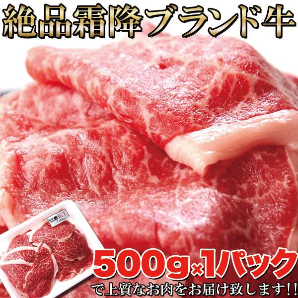 九州産 黒毛和牛 A4・A5等級 無選別 切り落とし500g 一度は食べたい 絶品霜降ブランド牛 お歳暮 お中元 ご進物 ギフト 贈り物に最適 販売元より直送 NK00000041 3