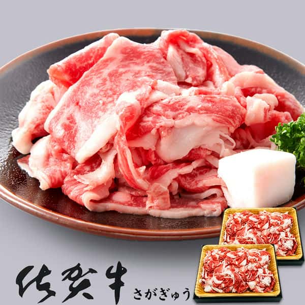 【ポイント3倍！ 15日まで！】 佐賀牛 A4ランク以上 切り落とし 500g ブランド牛の見事な霜降りが特徴！ 手土産 プレゼント ご進物 ギフト 贈り物に NK00000127