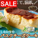 【スーパーSALE 10%OFF!】 冷凍 しあわせの バスク チーズ ケーキ ロング 17cm 手土産 プレゼント ご進物 ギフト 贈り物に SM000105...