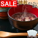 【スーパーSALE 10%OFF!】 完全国産 雑穀ぜんざい 丸餅2個入 150gx4袋 原材料は全て国産 添加物も一切不使用 やさしくて おいしい 手土産 プ...