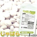 【ポイント5倍!最大1500円OFFクーポン 5/6まで】 【ネコポス出荷】 じゃばら サプリメント 約4ヵ月分 メガ盛り ナリルチン 手土産 プレゼント ご進...
