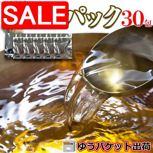【スーパーSALE 10%OFF！】 【ゆうパケット出荷】 美味しい おだし 下味付きだしパック30包 8.8g入り5..