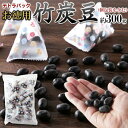 【ポイント5倍!最大1500円OFFクーポン 5/6まで】 お徳用 テトラパック入り 竹炭豆 300g クセになるピリ辛醤油味 手土産 プレゼント ご進物 ギフ...