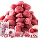 【ポイント5倍! マラソン期間】 【大容量】 やわらか 練り梅 200g 南高梅の美味しさがギュッと詰まった 手土産 プレゼント ご進物 ギフト 贈り物に SM...