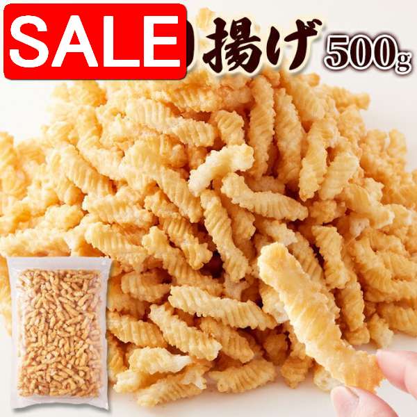 【スーパーSALE 10%OFF!】 お徳用 ひねり揚げ おかき あられ 500g 素朴で美味しいなつかしの味 旨塩味 保存 便利 チャック付き 大容量 ご自宅...
