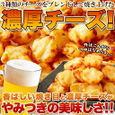 【ポイント5倍!最大1500円OFFクーポン 5/6まで】 北海道 ひとくち 焼 チェダー チーズ 200g 北海道産チェダーチーズ使用! 手土産 プレゼント ...