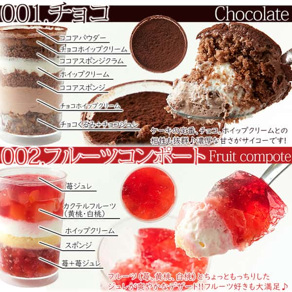 【冷凍便】ツイスト カップ ケーキ 6種set スプーンで食べるオシャレで可愛いカップ ケーキ お歳暮 お中元 ご進物 ギフト 贈り物に最適 販売元より直送 SM00011184