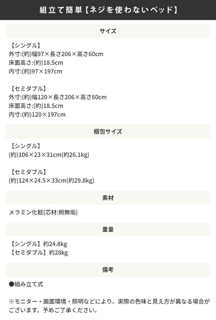 組立て簡単 すのこ ベッド ポケットコイルマットセット セミダブル SD ネジや工具を使わない ブラックマットセット ネジを使わないベッド 体圧分散 通気性良 揺れ軽減 快適睡眠 [2]
