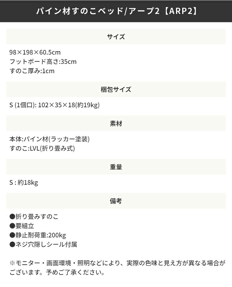 【スーパーSALE10%OFF!】 すのこベッド シングル S ベッドフレームのみ パイン材 APR2 アープ2 シングルサイズ 天然木 柔らかな質感 きれいな木目 衛生的 通気性抜群 Fフォースター ナチュラル ホワイト ダークブラウン [2]