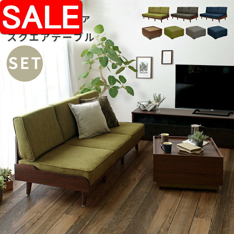 【スーパーSALE 10%OFF！】 ソファ同色セット ファブリック コイルスプリング ソファ TURM トゥルム 3..