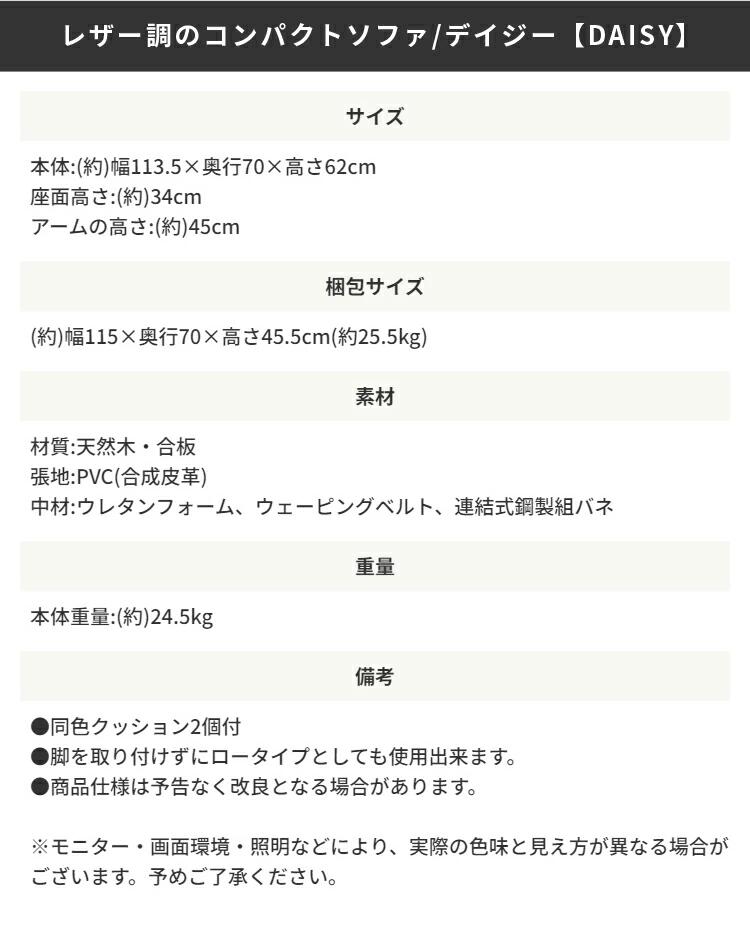 PVCレザーソファ クッション付き 単品 Daisy デイジー 2人掛け ブラック 省スペース シンプル ステッチ ひとり暮らし 省スペース 座り心地 ゆったり ひとりの時間 贅沢 癒し リビング [2]