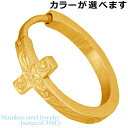 【ポイント5倍 30日限り!】 ステンレス ボディーピアス ボディピアス 金属アレルギー対応 ジュエリー ハワイアンジュエリー 18G クロス 十字架 ワンタッ...