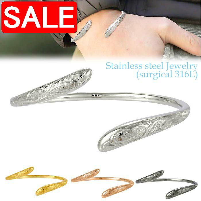 【スーパーSALE 50%OFF!】 ハワイアンジュエリー サージカル ステンレス アクセサリー 316L オープンドロップ バングル ブレスレット メンズ レ...