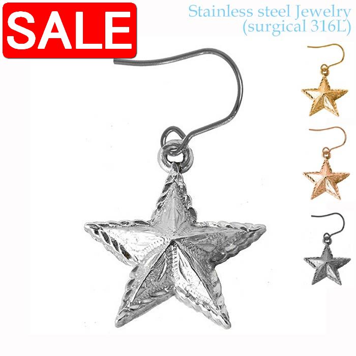 【スーパーSALE 20%OFF!】 ハワイアンジュエリー サージカル ステンレス アクセサリー 316L スター フックタイプ ピアス 1個売り レディース ...