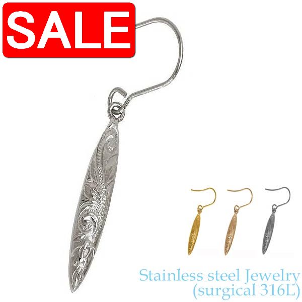 【スーパーSALE 20%OFF!】 ハワイアンジュエリー サージカル ステンレス アクセサリー 316L サーフボード フックタイプ ピアス 片耳販売 1個売...